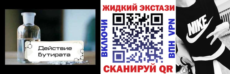 Бутират бутик  Новозыбков 