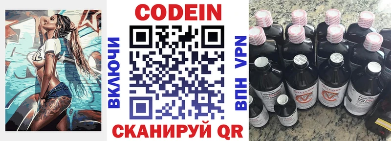 Кодеиновый сироп Lean напиток Lean (лин)  Новозыбков 