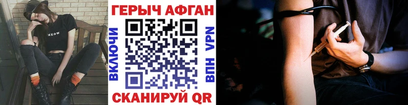 ГЕРОИН Афган  Новозыбков 