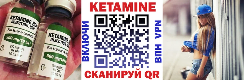 Кетамин ketamine  Новозыбков 