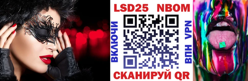 Марки NBOMe 1,8мг  Новозыбков 